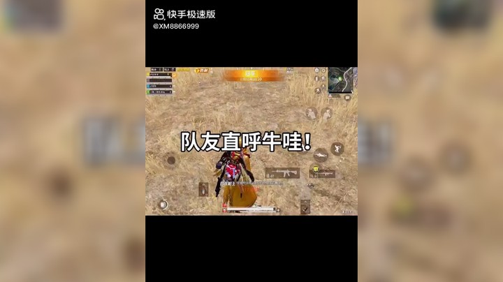 和平精英