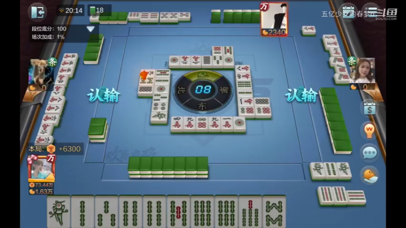 欢乐麻将血流成河合集 7