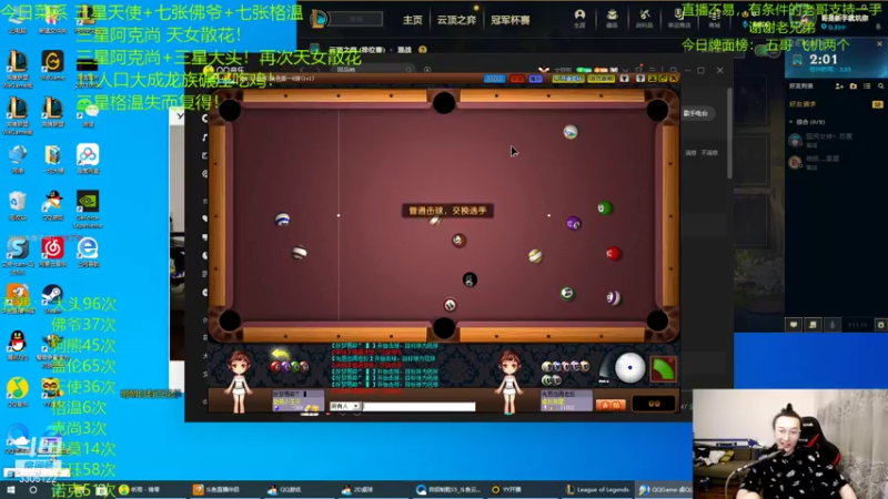 【2021-07-27 01点场】丸子头的文哥哥：各种龙族爽局三星五费1v9