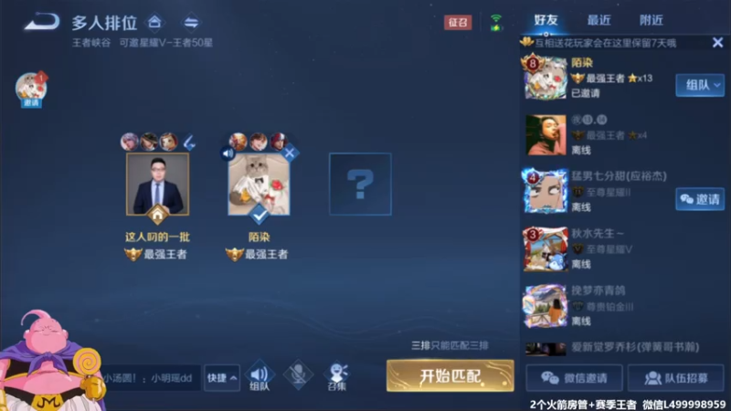 【2021-07-28 08点场】大魔王夏天天丶：鲁班单排40星上50星，死不过3次