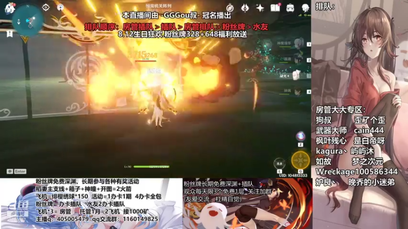【2021-07-27 13点场】无忧呐丶：粉丝深渊看号 帮稻妻任务 8.12送神里