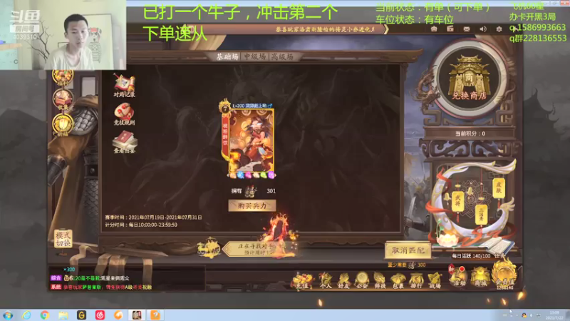 【2021-07-22 13点场】老T灬：欢乐22冒险继续！！！！