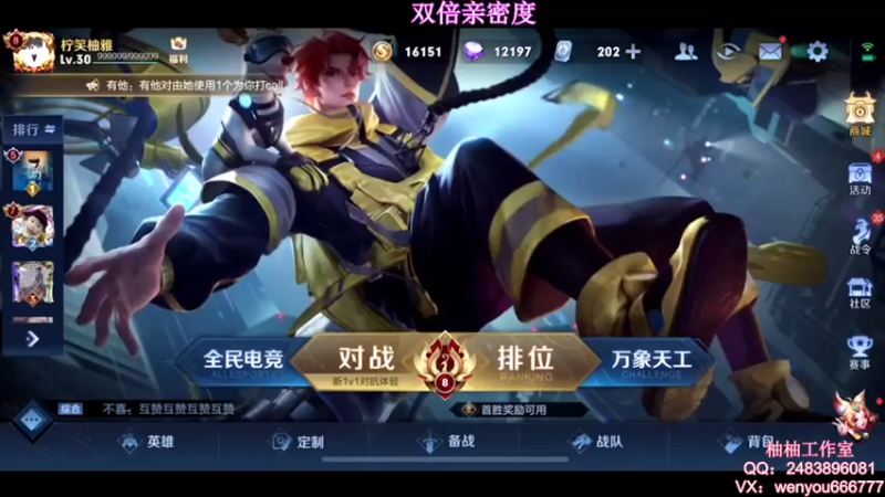 【2021-07-28 09点场】温柚：【温柚】大厅匹配路人！带飞！