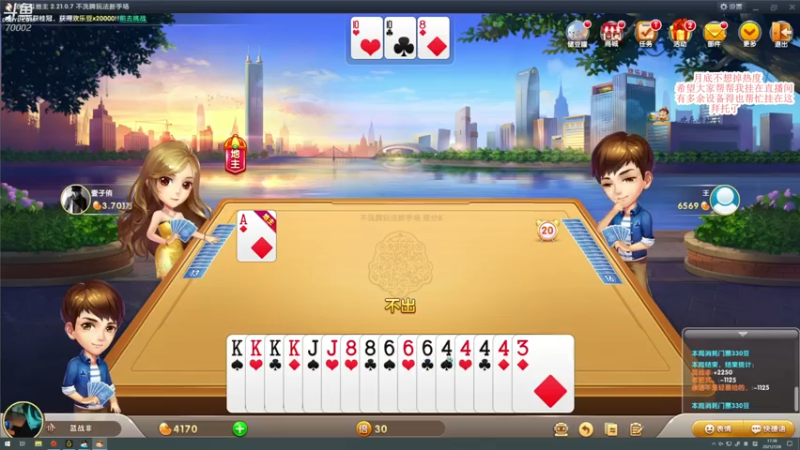 【2021-07-28 17点场】蓝战非OvO：人类高质量主播 70002