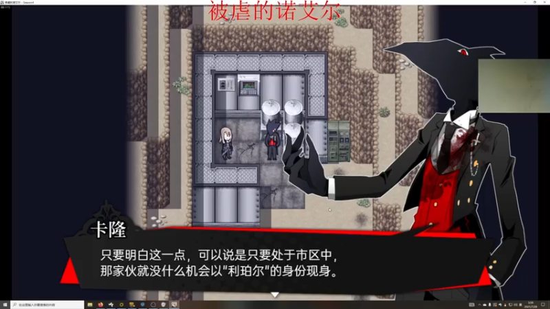 【2021-07-28 03点场】章随便先生：被虐的诺埃尔。