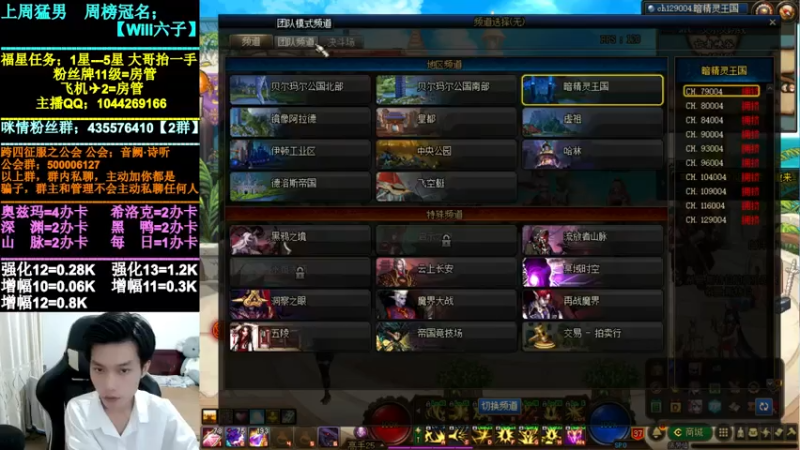 【2021-07-27 19点场】DNF咪情：跨四主播：深渊强化增幅，各种不排队。