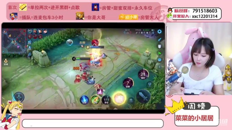 【2021-07-25 14点场】欣小菜：【有车位】萌妹上分如喝水！