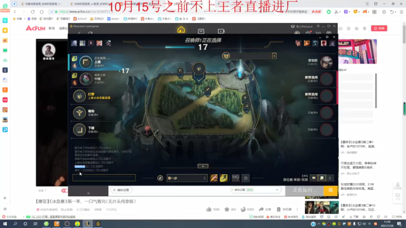 【2021-07-28 12点场】恶霸提莫：今猛，拿提赢