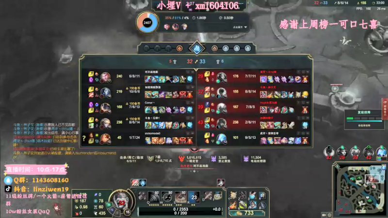 【2021-07-27 16点场】林子文i：峡谷宗师冲王者 冲鸭冲鸭！
