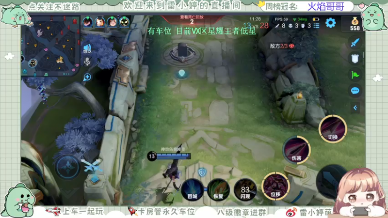 【2021-07-28 10点场】雷小婷丶：木兰婉儿貂蝉带粉~