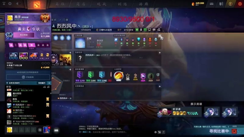 【2021-07-27 21点场】霸气虚幻哥1991：努力上分 不怕困难！！   73965