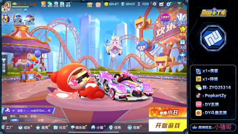 【2021-07-28 19点场】DY主演：pad+五指练习第八天