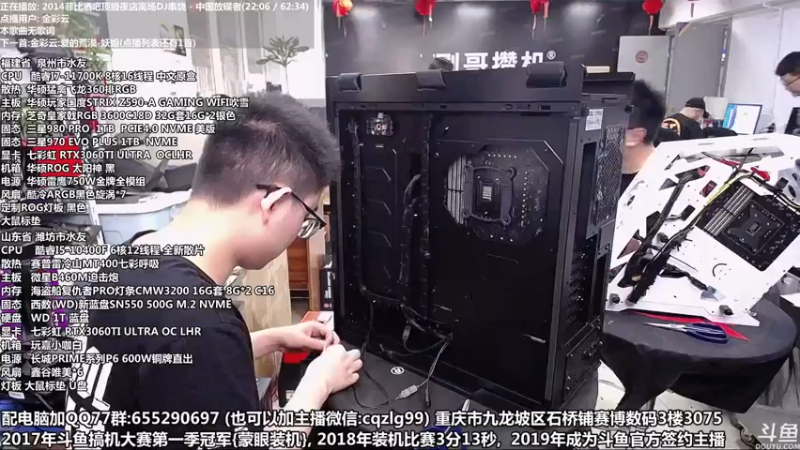 【2021-07-28 18点场】重庆刚哥金牌装机店：重庆刚哥 配电脑 暑期活动开始了