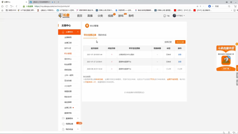 【2021-07-28 00点场】永不追忆：激战2盗贼导师 今晚11点新版本前瞻！！