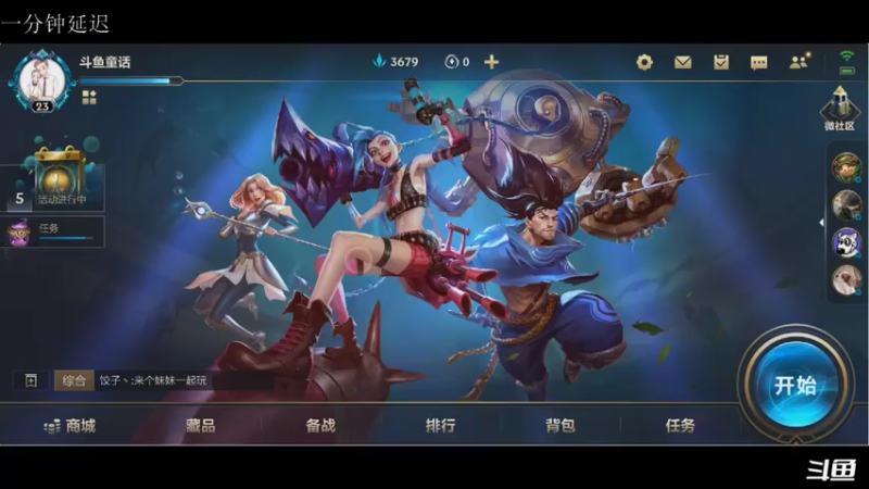 【2021-07-28 22点场】请宠小童话嘛：上分密码——辅助