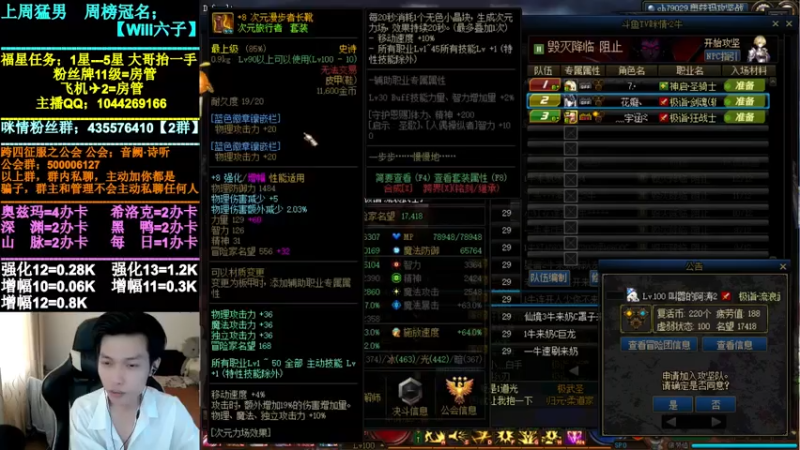 【2021-07-27 15点场】DNF咪情：跨四主播：深渊强化增幅，各种不排队。