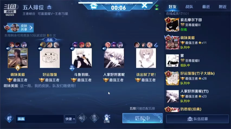 【2021-07-27 17点场】小笨蛋北北：巅峰2100冲2200 阿我葱葱葱