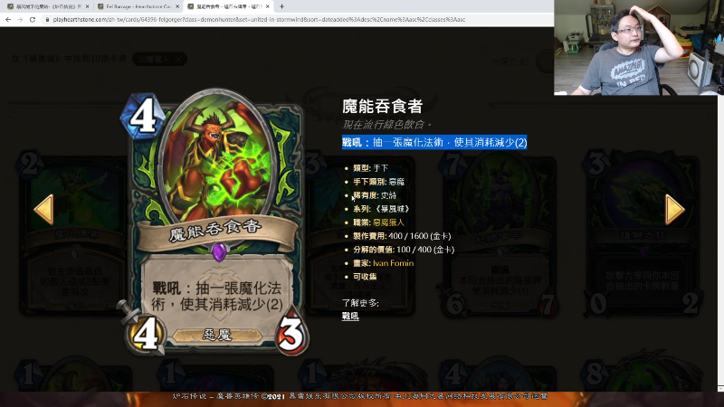【炉石传说】wtybill的精彩时刻 20210728 00点场