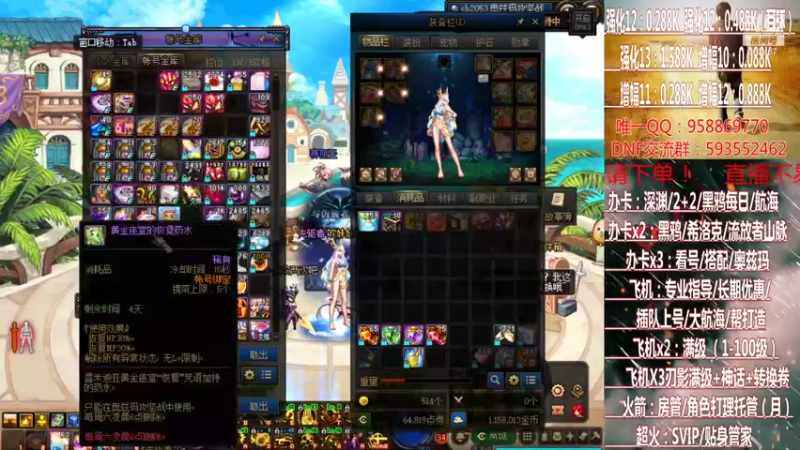 【2021-07-27 19点场】DNF丶心软：在线大航海~刃影升级~奥茨玛~深渊！！！