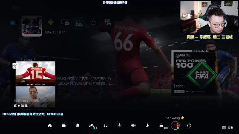 【2021-07-27 20点场】COCO花式FIFA：征召鸡王上线！ 独孤求败~