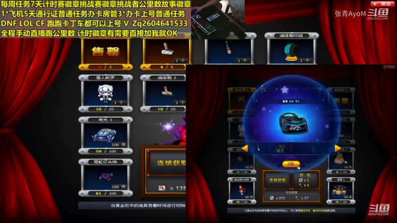 【跑跑卡丁车】张青AyoM的精彩时刻 20210728 10点场(3)