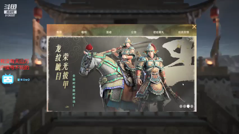 【2021-07-28 15点场】酋长OwO：烟花来了，出门注意安全