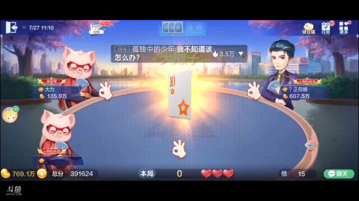 0727特辑，抢走了我可能抓到的7个癞子的牌，我是不会让你好受的，抢我发财路？后果很严重