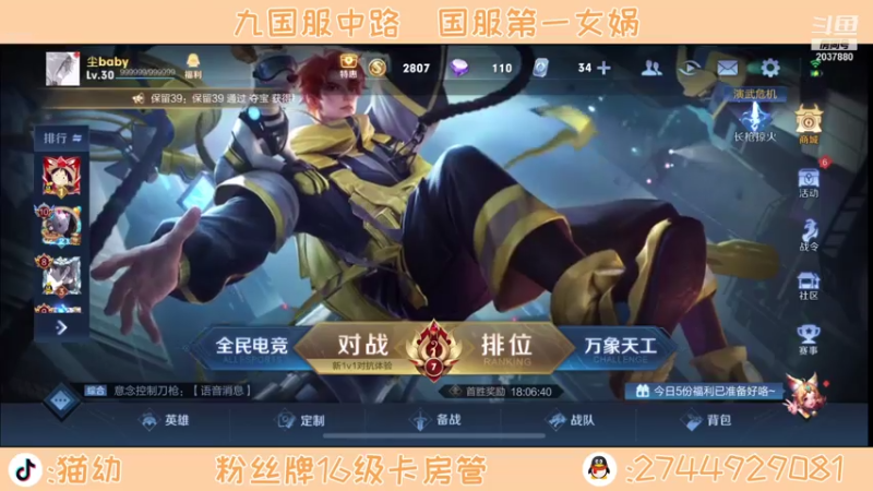 【2021-07-26 17点场】猫幼zzz：十国服中路巅峰冲前十