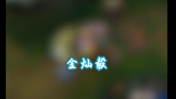 727.CE哥的刀妹好冷静啊