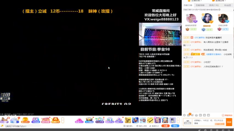 【2021-07-27 22点场】OTC装甲车：装甲车直播间