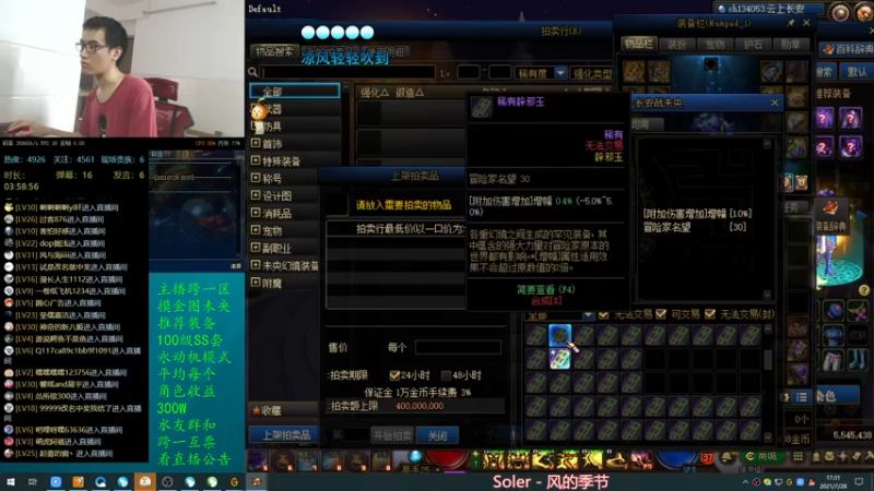 【2021-07-28 17点场】灵魂厉害1279：未央深渊打造刃影