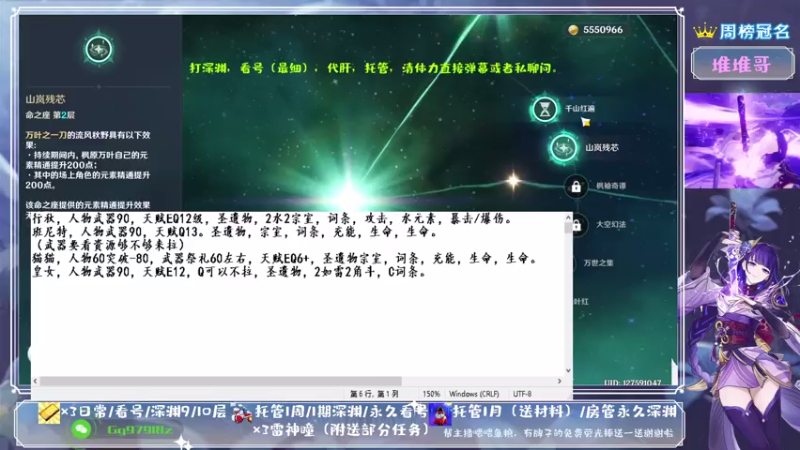 【2021-07-27 13点场】MKforever：专业帮肝深渊全面分析看号
