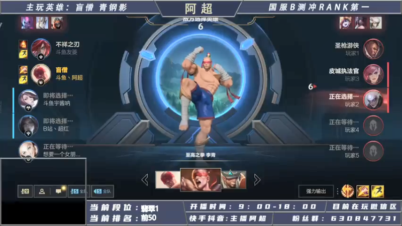 【2021-07-28 10点场】阿超cc丶：ban位已出 认真模式开启！