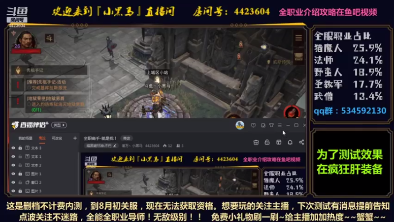 【2021-07-26 13点场】渝万丶小黑马：全职高手-就是我！