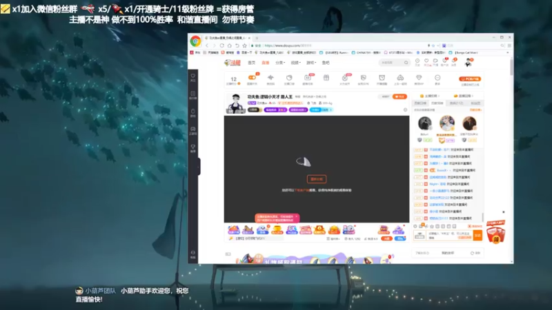 【2021-07-27 19点场】功夫鱼er：功夫鱼:逻辑小天才 路人王