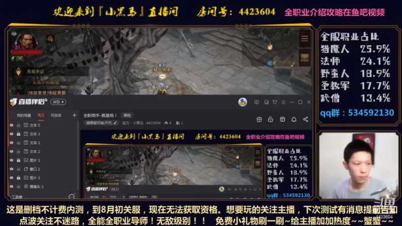 【2021-07-27 14点场】渝万丶小黑马：全职攻略在线码