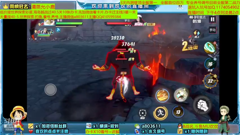 【2021-07-18 01点场】MU丶欢欢：1点30抽6星满卡片