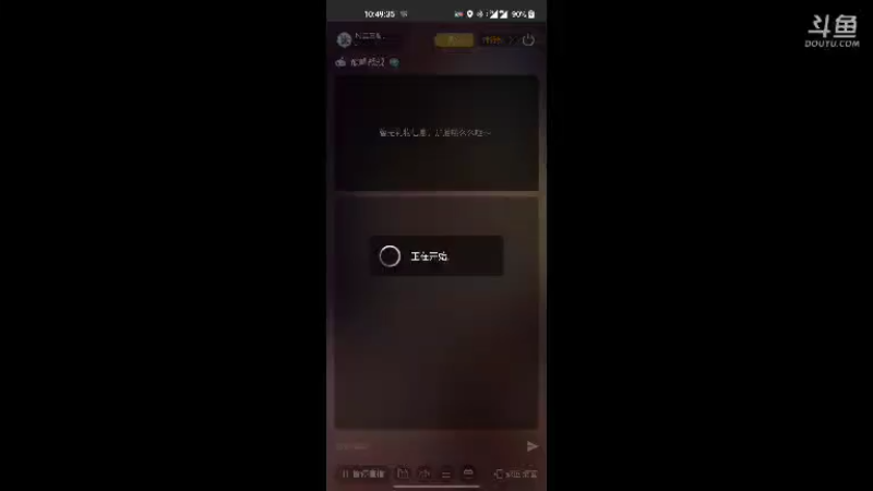 【2021-07-28 10点场】风云三脚猫：用户0655465334的直播间