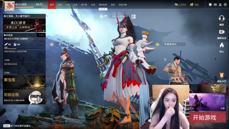 【2021-07-28 01点场】野生小师妹：素质女主播