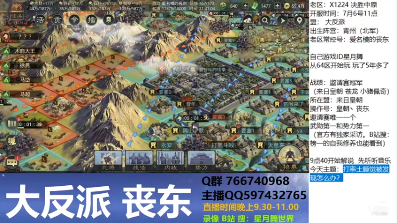【2021-07-27 21点场】星月舞世界：打率土休息被发现怎么办？