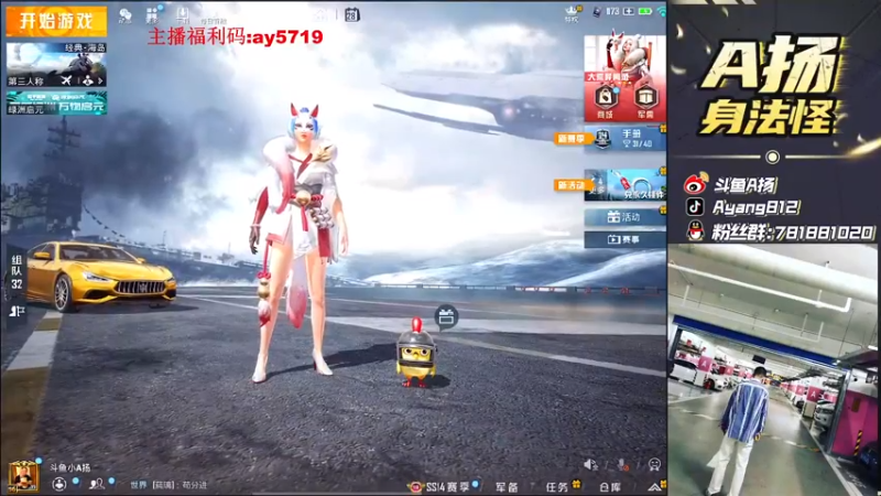 【2021-07-28 14点场】A扬丷：《欢乐带粉玩一会》