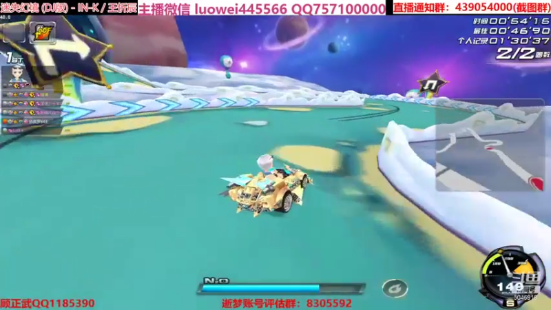 【2021-07-27 23点场】BN丶罗伟：来了，飞车玩起来