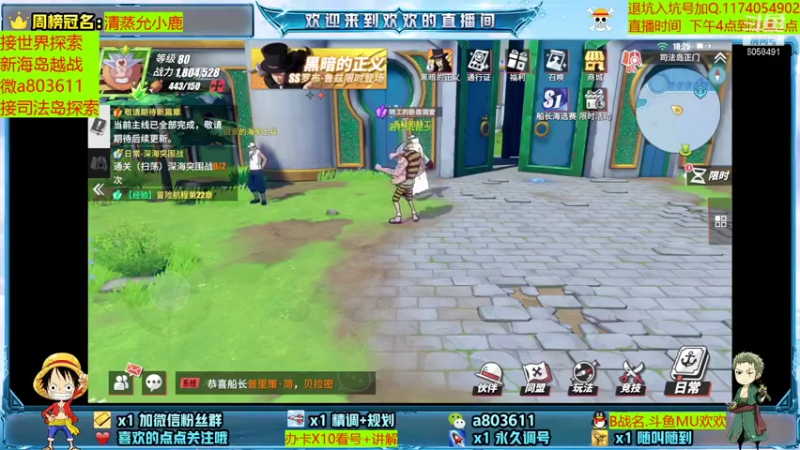 【2021-07-22 18点场】MU丶欢欢：专业看号新海岛越战