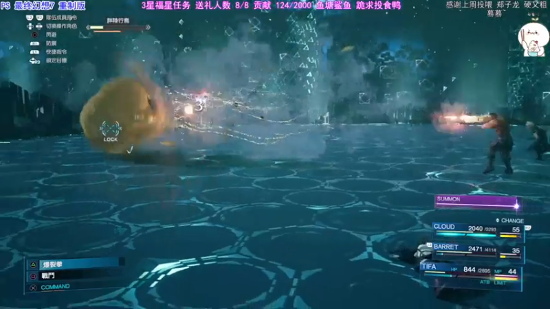 【2021-07-27 00点场】团子明天不上班：团子 最终幻想7 重制版