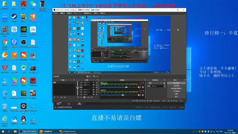 【2021-07-27 11点场】Biu枼非凡：有车位.欢迎上车！！！