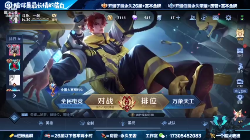 【2021-07-28 17点场】一剑宫本603648：继续冲击国1无敌节奏