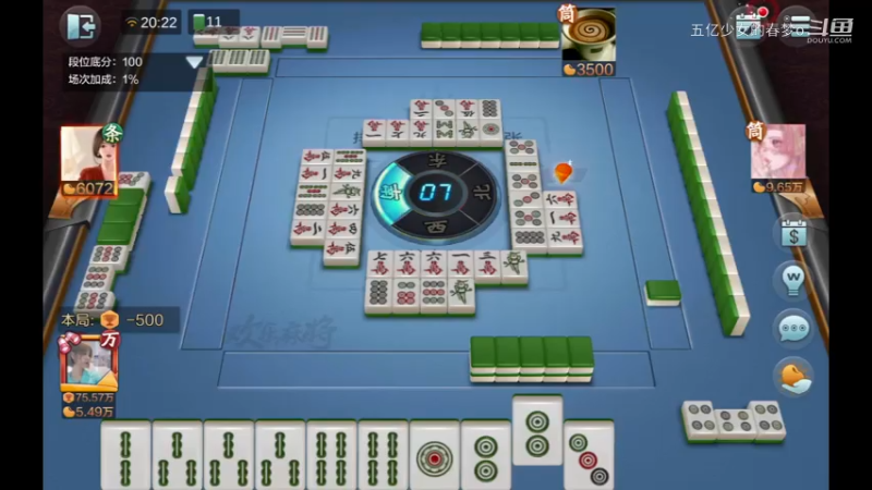 欢乐麻将血流成河合集 12