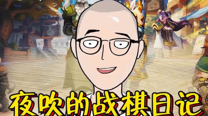 【夜吹的战棋日记331】七舰长终极豪华教练团，转型跳操只要一回合！