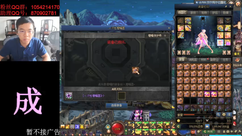 【2021-07-28 15点场】DNF似雨幽离：剑帝增幅18神巨成功 今先把耳环回15吧