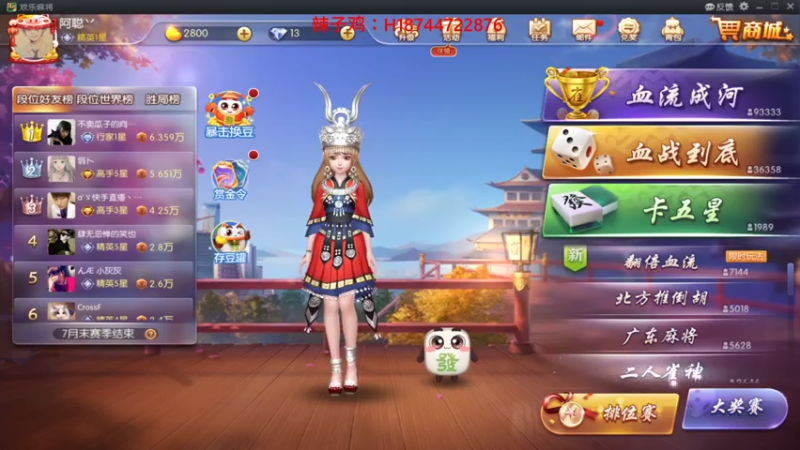 【2021-07-28 17点场】阿聪丷：【阿聪】夏季赛特邀ob员阿聪